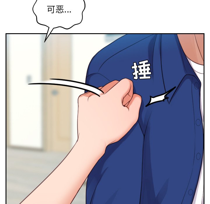 奇奇怪怪的女友 第13章 第128页