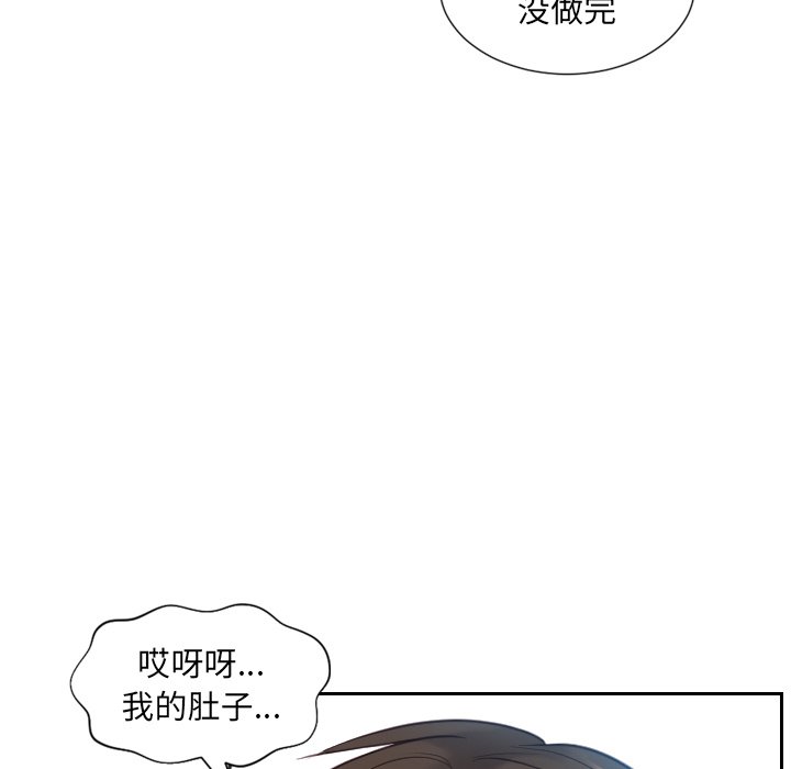 奇奇怪怪的女友 第13章 第139页