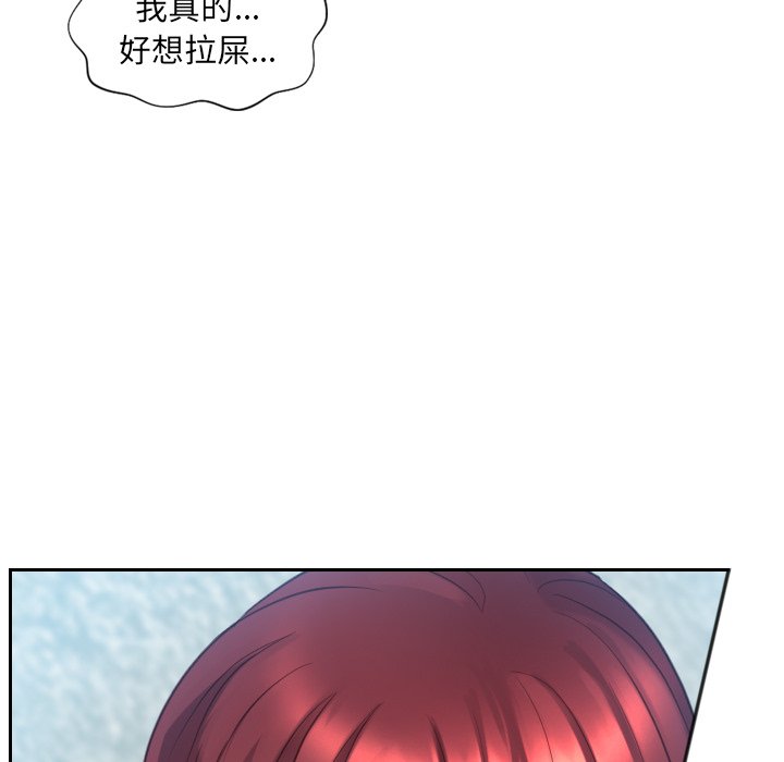 奇奇怪怪的女友 第13章 第141页