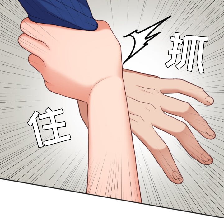 奇奇怪怪的女友 第13章 第136页