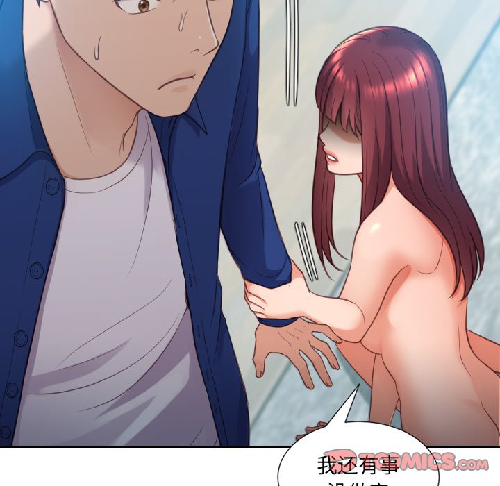奇奇怪怪的女友 第13章 第138页