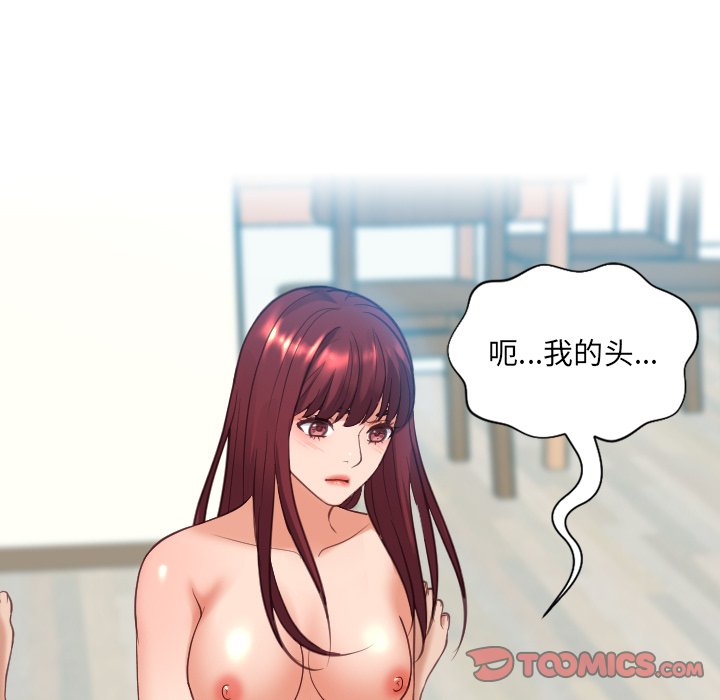 奇奇怪怪的女友 第13章 第147页