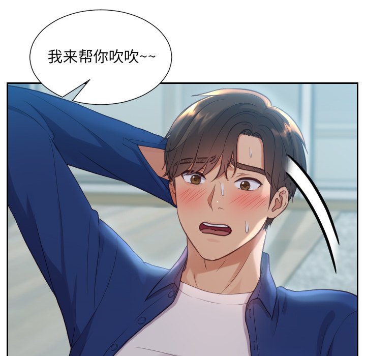 奇奇怪怪的女友 第13章 第154页