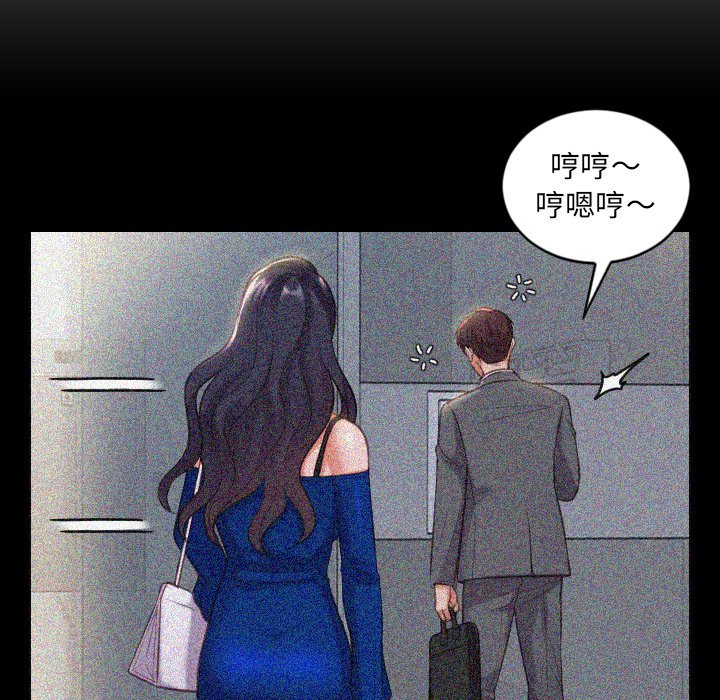 奇奇怪怪的女友 第14章 第10页