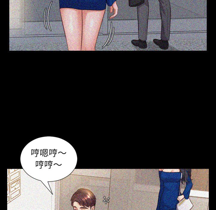 奇奇怪怪的女友 第14章 第11页