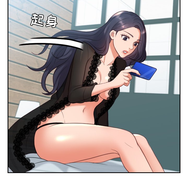 奇奇怪怪的女友 第14章 第17页