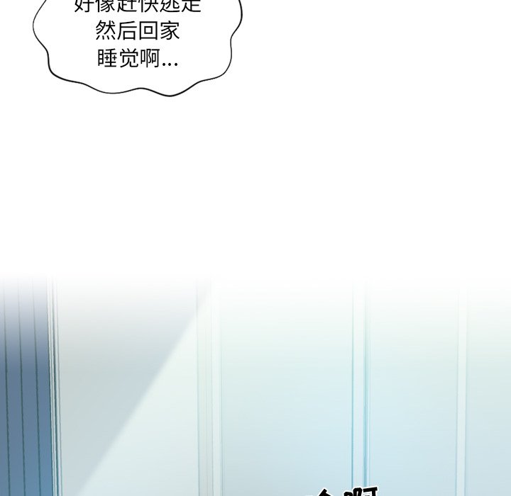 奇奇怪怪的女友 第14章 第25页