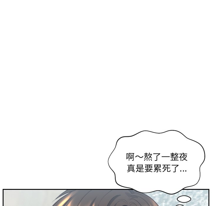 奇奇怪怪的女友 第14章 第23页