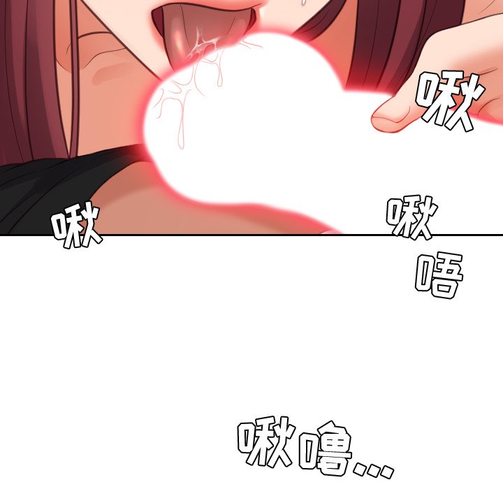 奇奇怪怪的女友 第14章 第31页