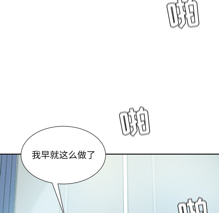 奇奇怪怪的女友 第14章 第78页