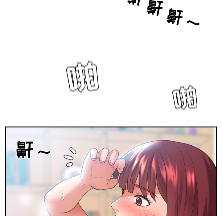 奇奇怪怪的女友 第14章 第83页