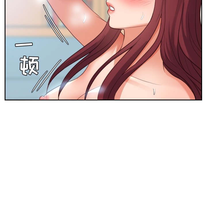 奇奇怪怪的女友 第14章 第84页
