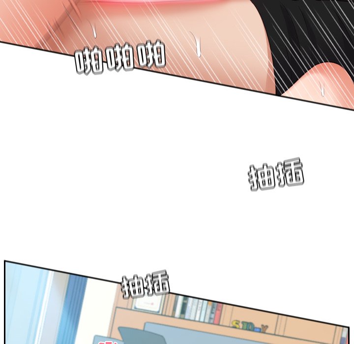 奇奇怪怪的女友 第14章 第95页