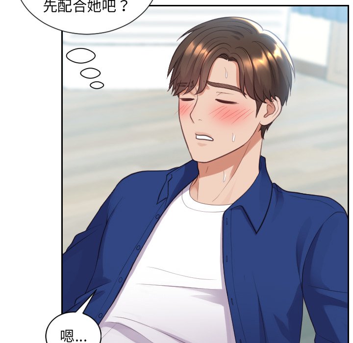奇奇怪怪的女友 第14章 第38页