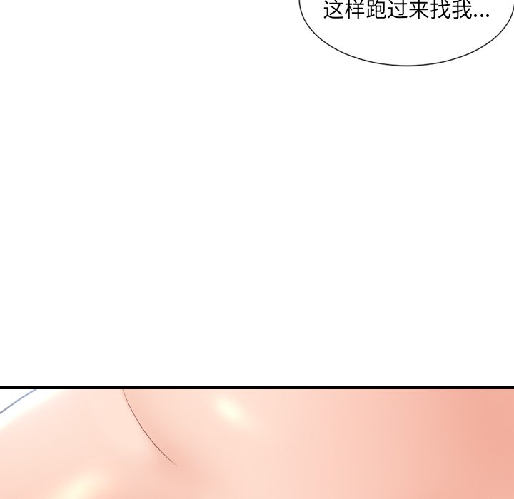 奇奇怪怪的女友 第14章 第48页