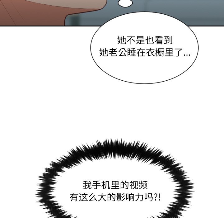 奇奇怪怪的女友 第14章 第61页