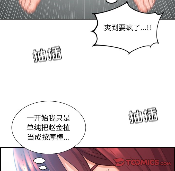 奇奇怪怪的女友 第14章 第99页
