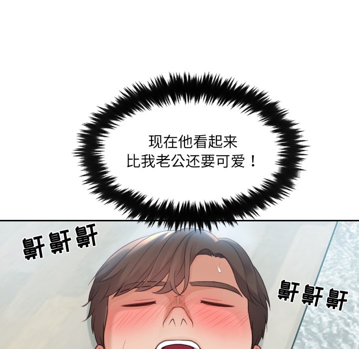奇奇怪怪的女友 第14章 第101页