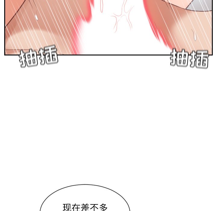 奇奇怪怪的女友 第14章 第104页