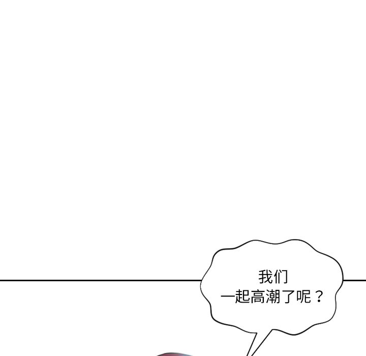 奇奇怪怪的女友 第14章 第118页