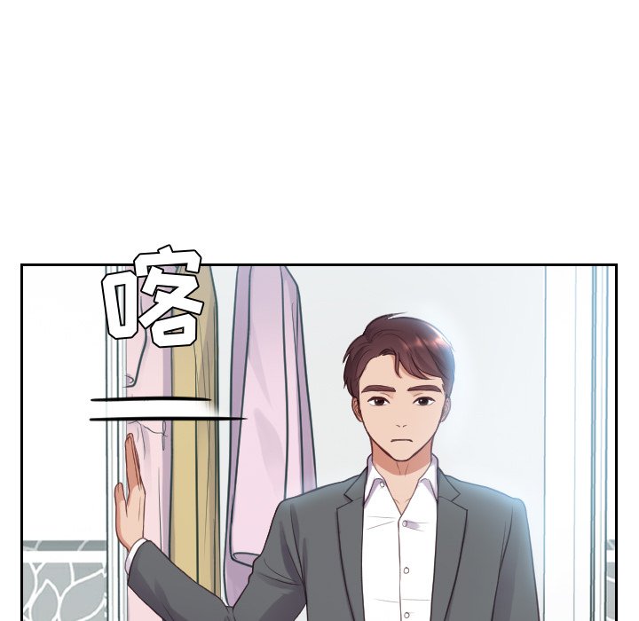 奇奇怪怪的女友 第14章 第124页