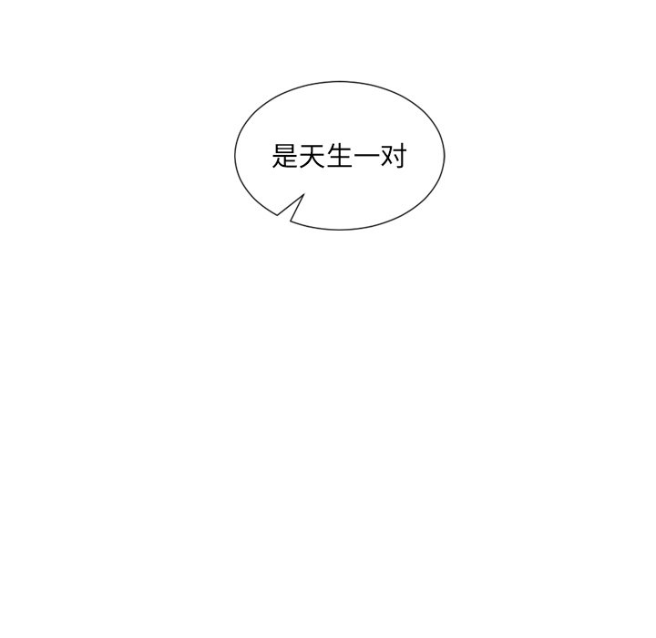 奇奇怪怪的女友 第14章 第121页