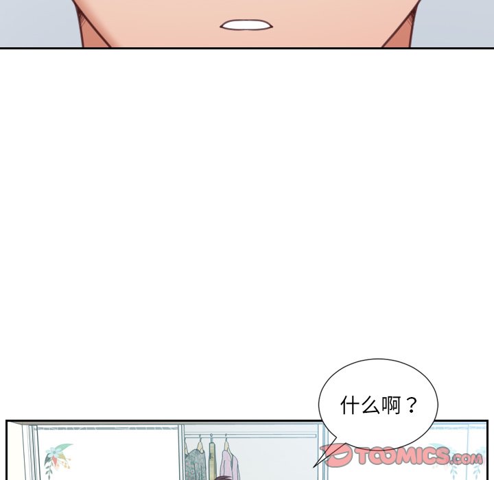 奇奇怪怪的女友 第14章 第129页