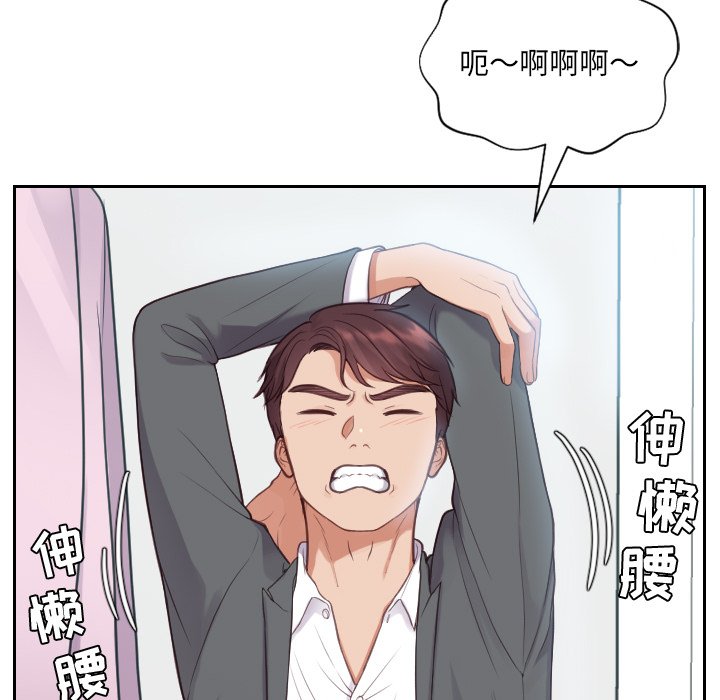奇奇怪怪的女友 第14章 第126页