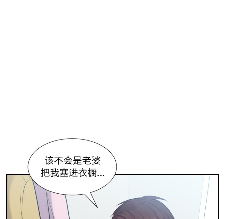 奇奇怪怪的女友 第14章 第133页