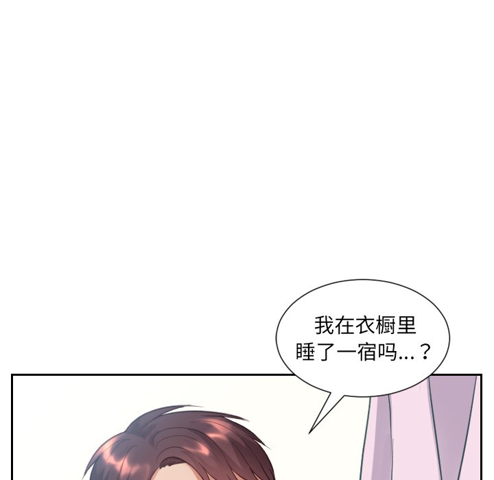 奇奇怪怪的女友 第14章 第131页