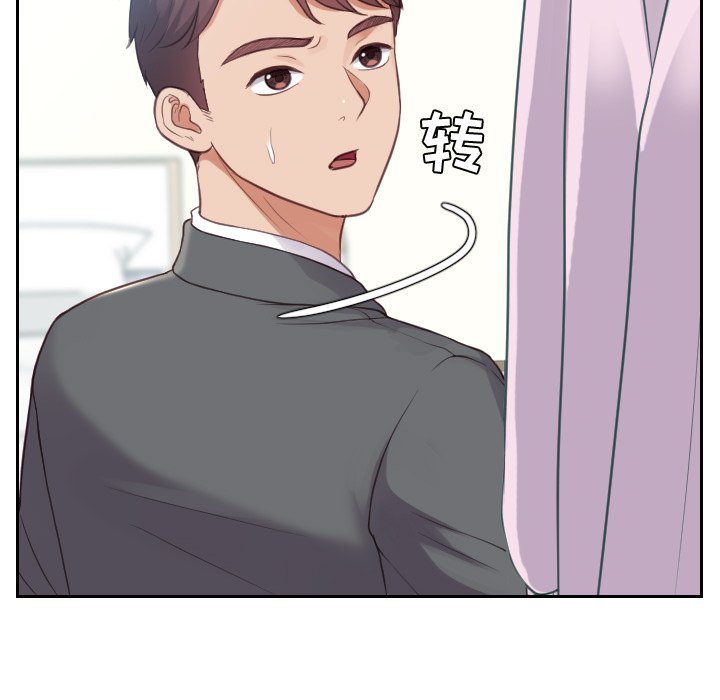 奇奇怪怪的女友 第14章 第132页