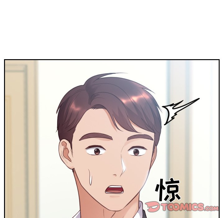 奇奇怪怪的女友 第14章 第141页