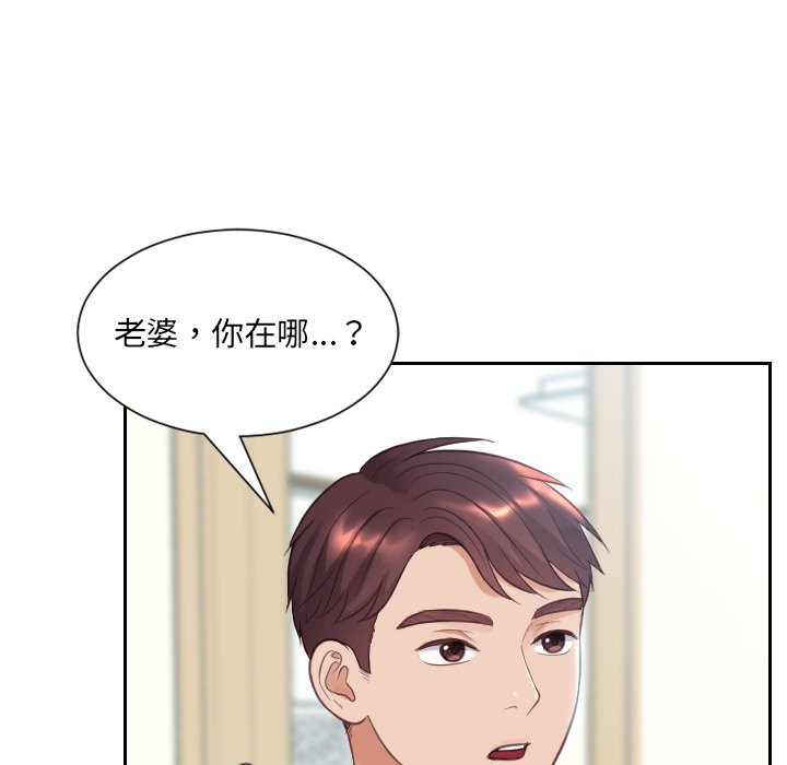奇奇怪怪的女友 第14章 第139页