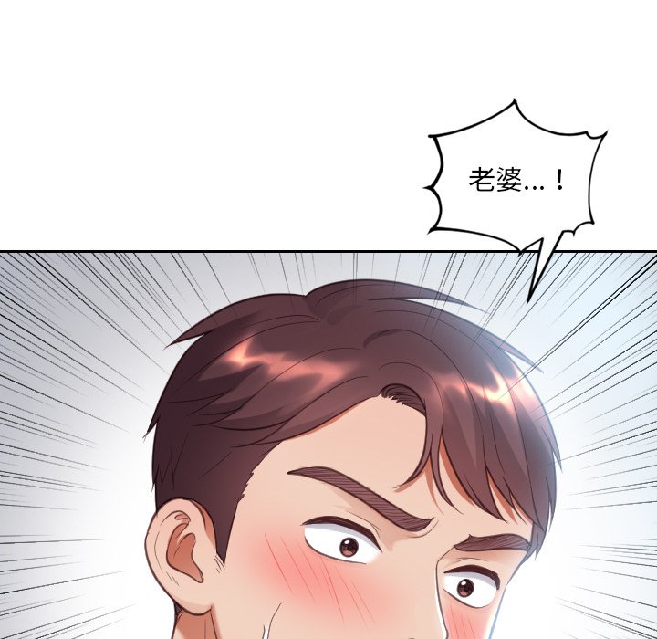 奇奇怪怪的女友 第14章 第143页