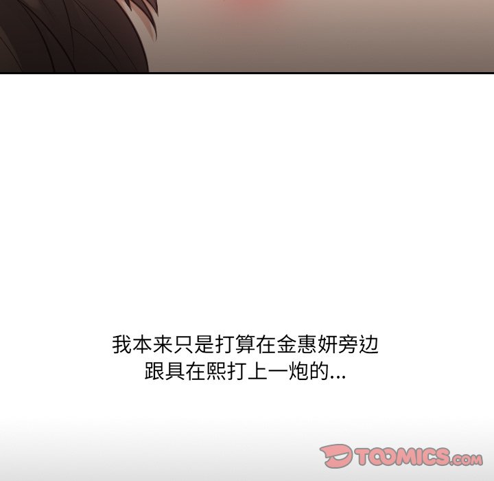 奇奇怪怪的女友 第15章 第48页