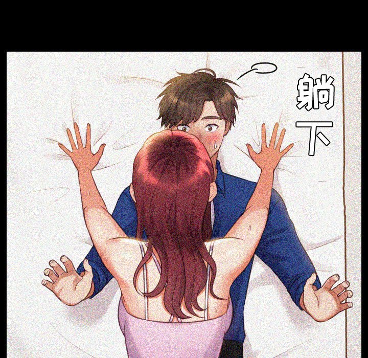 奇奇怪怪的女友 第15章 第50页
