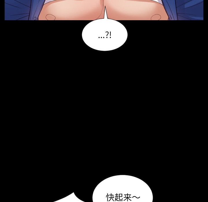 奇奇怪怪的女友 第15章 第68页