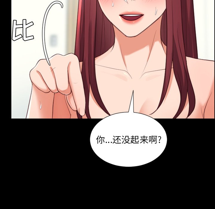 奇奇怪怪的女友 第15章 第72页