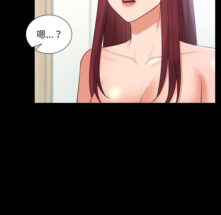 奇奇怪怪的女友 第15章 第88页
