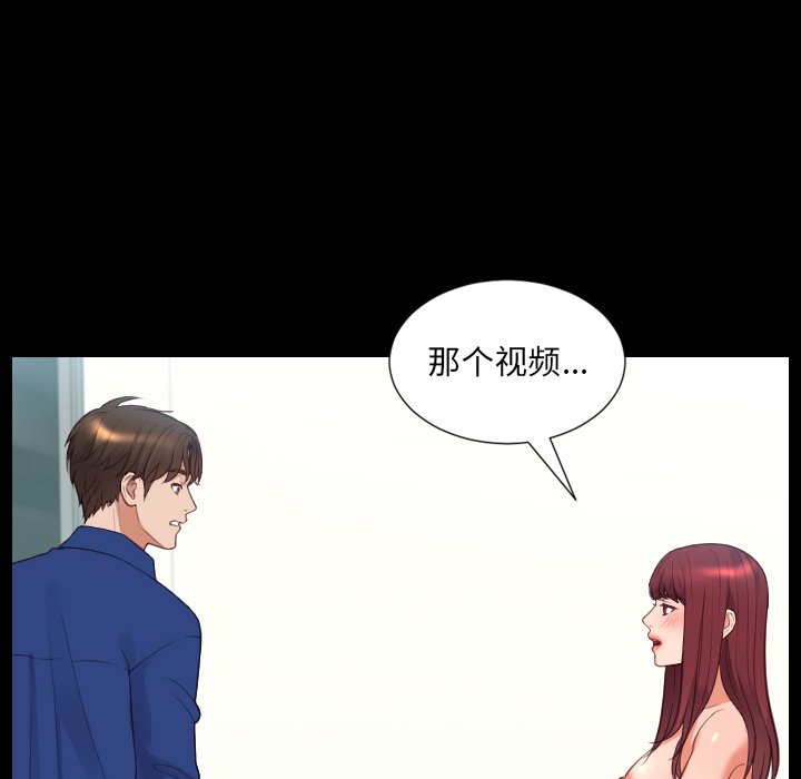 奇奇怪怪的女友 第15章 第89页