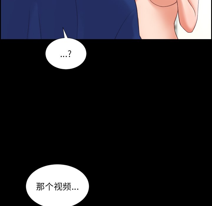 奇奇怪怪的女友 第15章 第94页