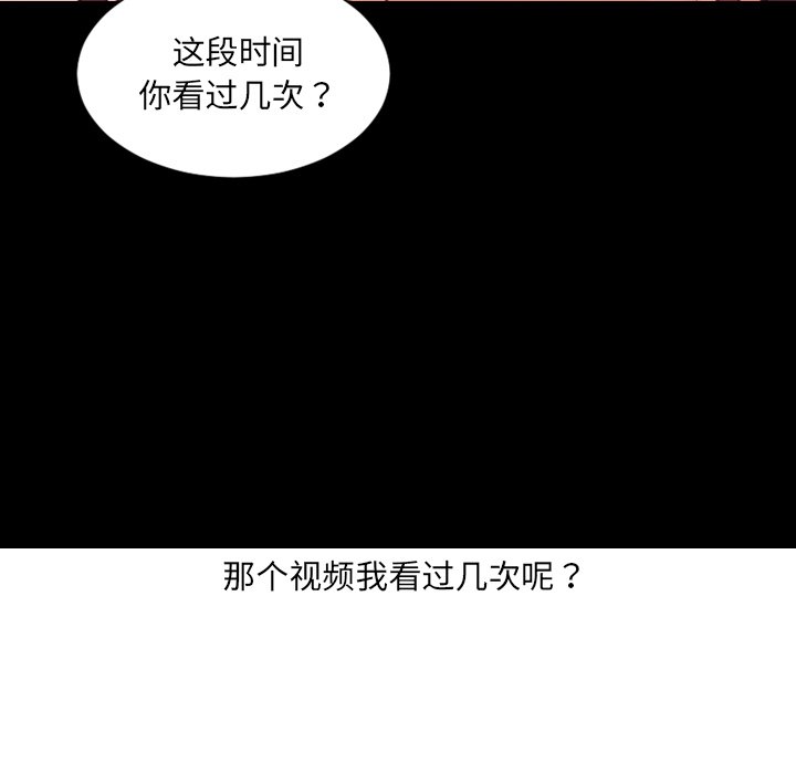 奇奇怪怪的女友 第15章 第96页