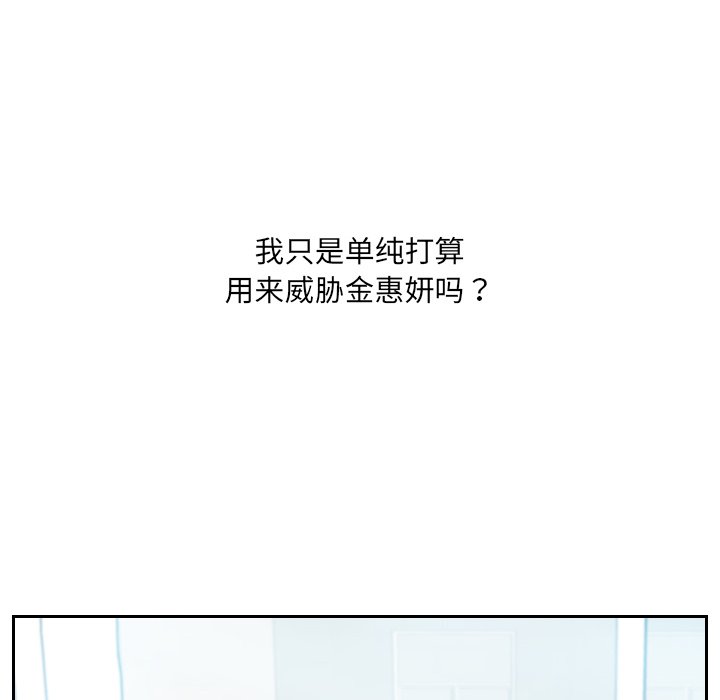奇奇怪怪的女友 第15章 第101页