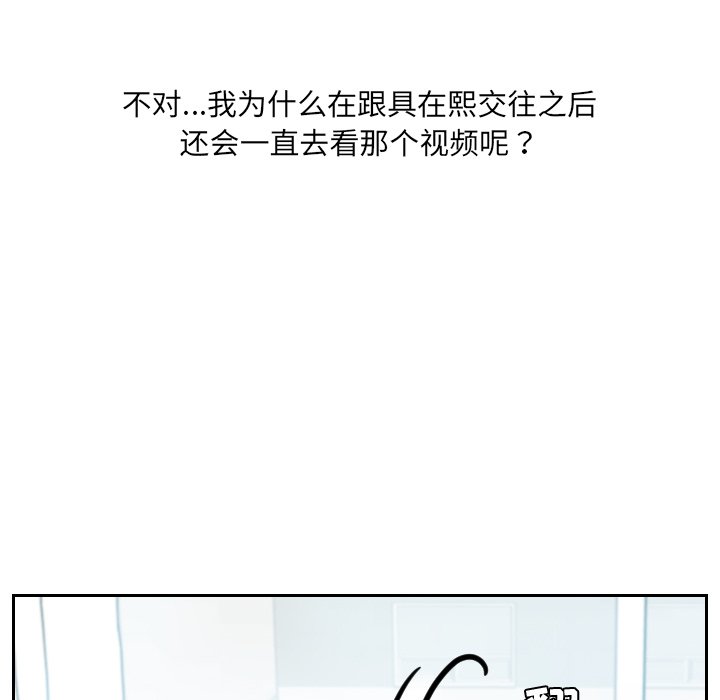 奇奇怪怪的女友 第15章 第99页