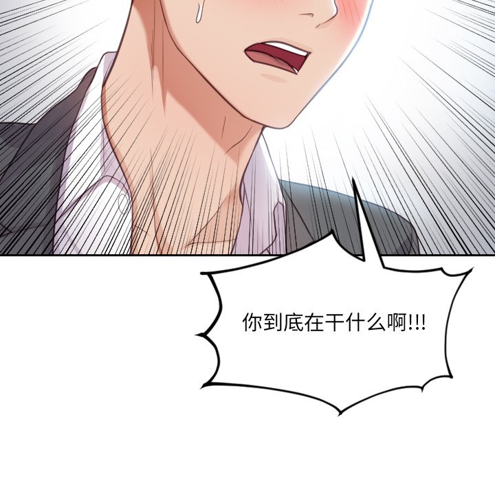 奇奇怪怪的女友 第15章 第5页