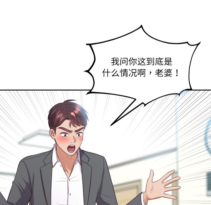 奇奇怪怪的女友 第15章 第6页