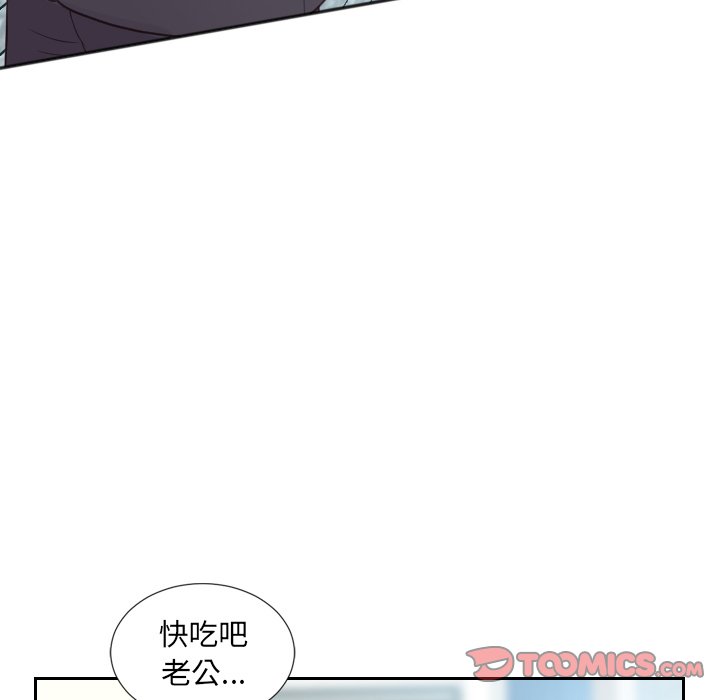 奇奇怪怪的女友 第15章 第12页