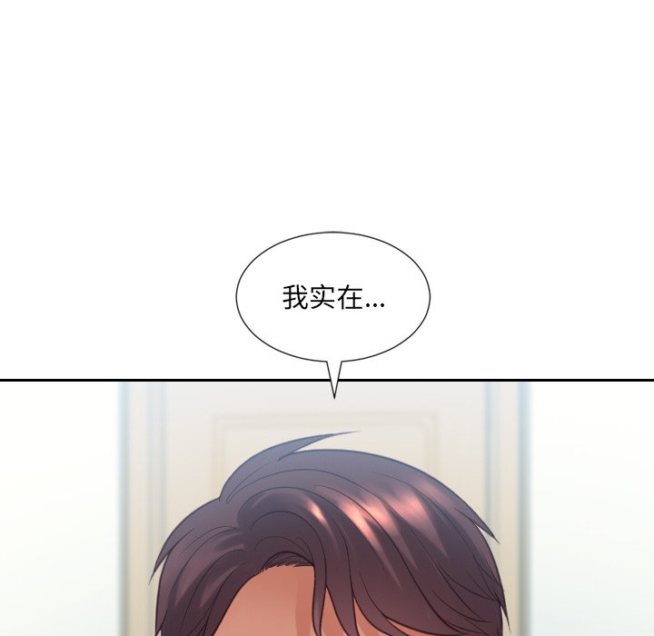 奇奇怪怪的女友 第15章 第16页