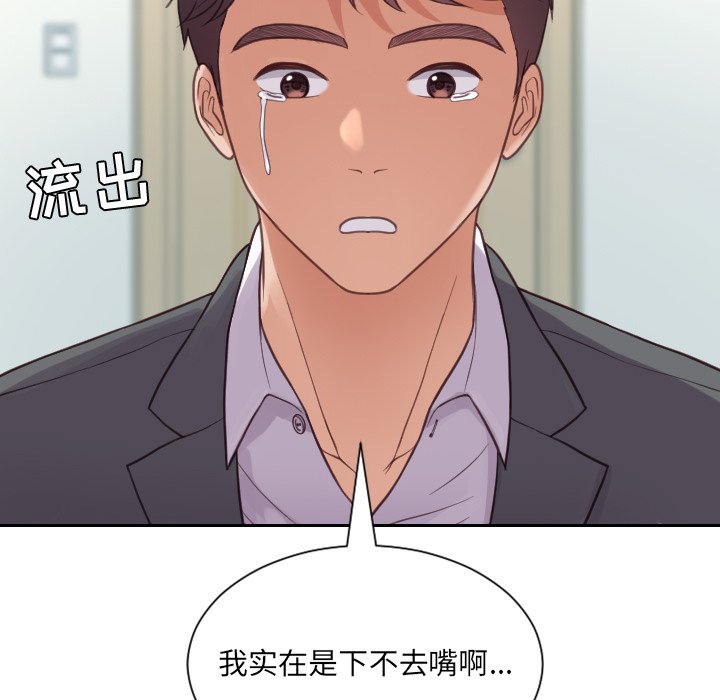 奇奇怪怪的女友 第15章 第17页