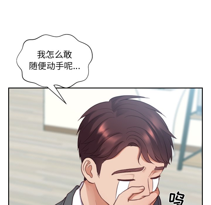 奇奇怪怪的女友 第15章 第20页